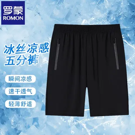 罗蒙冰丝短裤男士夏季薄款凉感速干弹力宽松休闲运动五分裤子N3Z商品大图