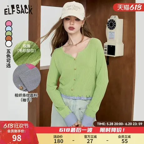 妖精的口袋条纹衬衫拼接针织衫2024年秋季新款假两件轻薄显瘦上衣图片
