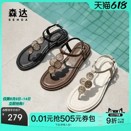 森达夹趾平底凉鞋女2025夏新法式绝美一字带休闲罗马凉鞋ZTG33BL5图片