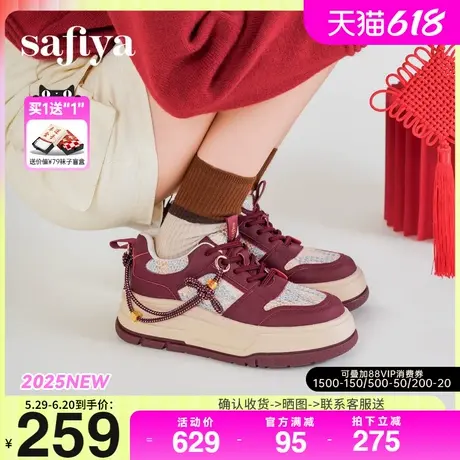 Safiya/索菲娅2025春蛇年限定学院风时尚百搭增高厚底休闲板鞋图片