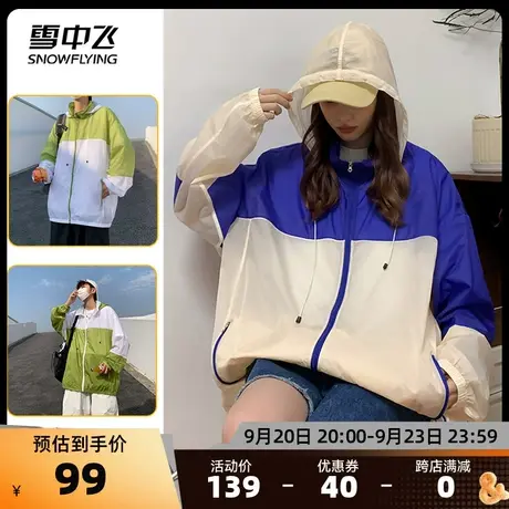 雪中飞2023春夏新款青春活力冰丝凉爽户外超薄透气速干情侣皮肤衣图片