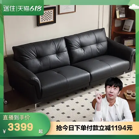 【迷瞪直播间】全友112032马丁客厅小户型意式极简云朵真皮沙发商品大图