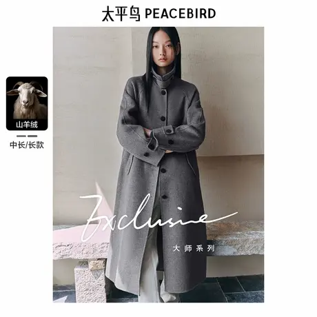 太平鸟大师甄绒系列山羊绒翻领双面呢大衣女冬装新款灰色外套图片