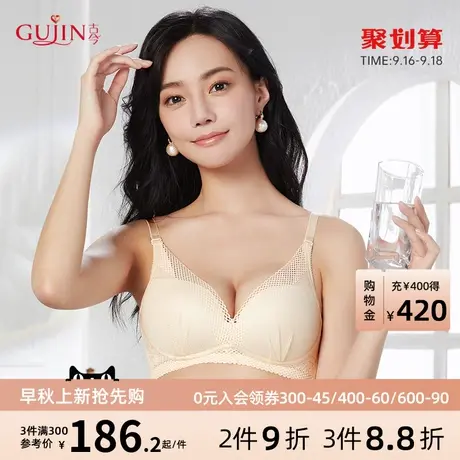 古今内衣女内衣3/4杯舒适无钢圈薄杯聚拢文胸罩内衣0K842图片