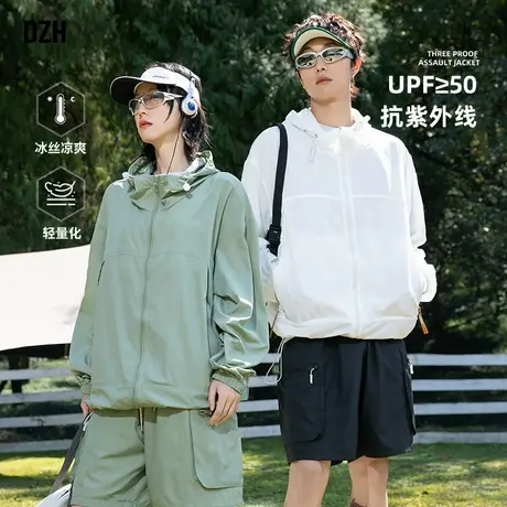 青少年纯色防晒衣套装男夏季轻薄速干衣外套户外防晒服五分裤短裤图片