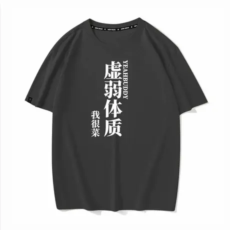 我很菜虚弱体质纯棉短袖t恤男士宽松国潮文字运动健身青少年体恤商品大图