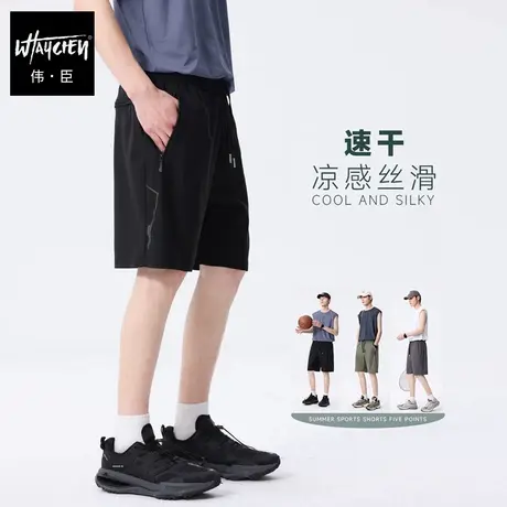 伟臣大码男装短裤男士夏季宽松休闲加肥加大胖子运动五分裤薄速干图片