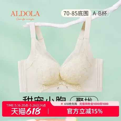 雅黛丽刺绣蕾丝聚拢内衣女红豆杉杯无钢圈收副乳透气文胸商品大图