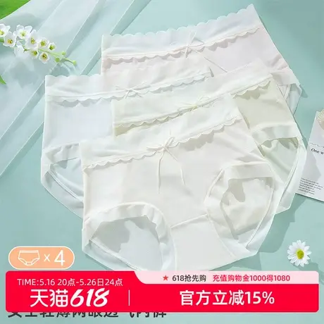 雅黛丽无痕内裤女高弹裸感超薄网眼夏季薄款女士三角裤衩2025新款图片
