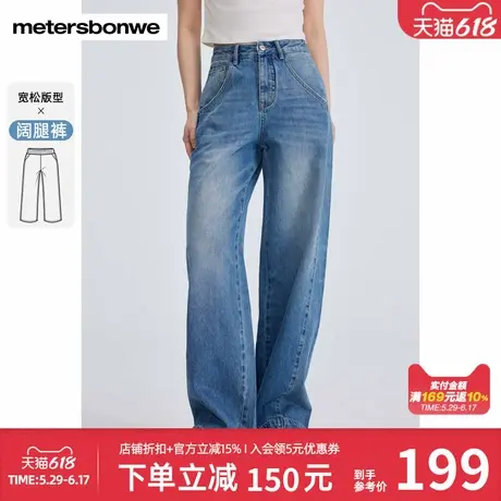 美特斯邦威牛仔裤女春季潮流百搭高个子三开身分割线设计感女长裤图片