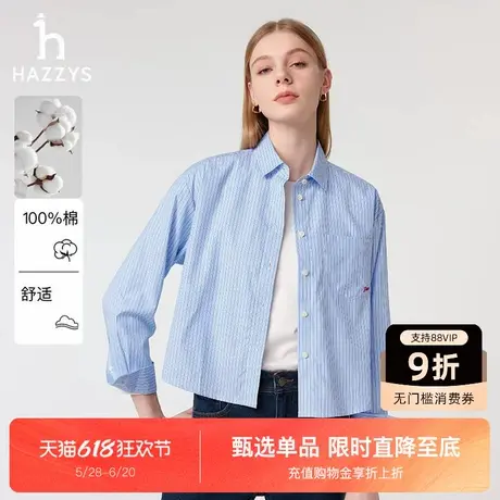 Hazzys哈吉斯条纹长袖衬衫女2025春夏新款上衣时尚休闲舒适短衬衣商品大图