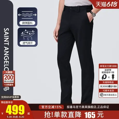 报喜鸟2025春季门店同款男士裤百搭上班裤商品大图