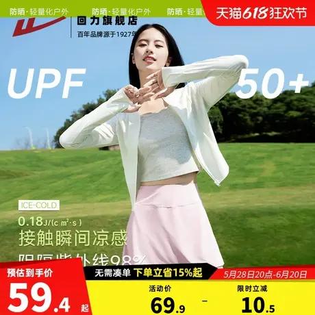 回力修身防晒衣女2025新款夏季立领收腰速干冰丝防紫外线防晒服Z3图片