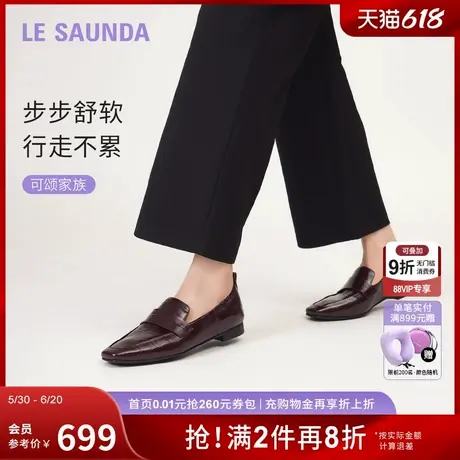 莱尔斯丹可颂家族2025春夏新款真皮气质低跟乐福小皮单鞋女13001商品大图