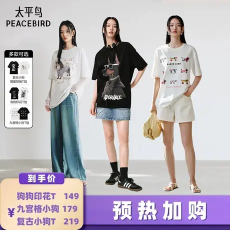 【加购！预热6月16日】太平鸟复古小狗图案短袖T恤图片