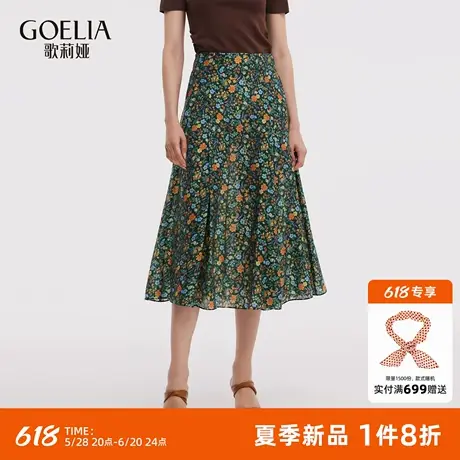 歌莉娅天丝半身裙女2025新款夏季田园度假穿搭气质高腰裙子碎花裙图片