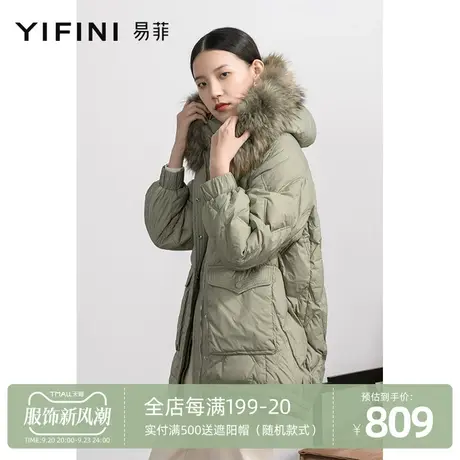 Yifini/易菲中长款宽松貉子毛连帽羽绒服保暖加厚外套女冬新款商品大图