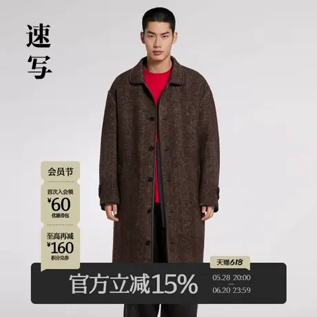 速写男装秋冬新款毛呢外套宽松翻领设计感双面呢大衣潮 9NB813790图片