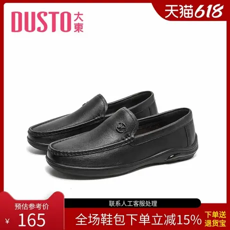 〖WP〗大东豆豆鞋男鞋春季新款时尚潮流舒适简约圆头套脚鞋2010商品大图