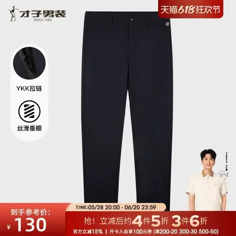 才子男装高弹力休闲裤男士2025夏季新款修身刺绣长裤商务垂感裤子商品大图