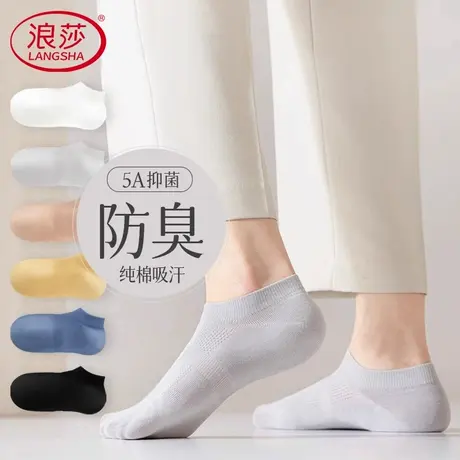 浪莎袜子男短袜春夏季薄款100%正品抗菌防臭运动吸汗纯棉男士船袜商品大图