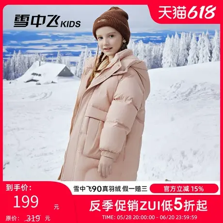 雪中飞kids童装儿童中大童羽绒服2024新款女童洋气中长款面包服商品大图