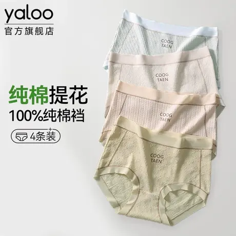 雅鹿纯棉无痕内裤女100%全棉抗菌裆中腰透气2025新款女生三角短裤商品大图
