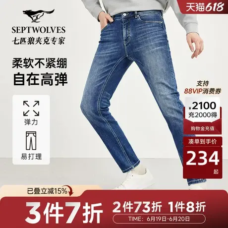 N[高弹]七匹狼男士商务牛仔裤商务新品水洗长裤修身直筒裤男裤潮图片