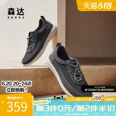 森达时尚运动鞋男春夏商场同款飞织布透气舒适拼接休闲鞋44WC9BM4商品大图