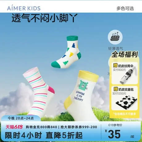 爱慕儿童男女童中筒袜子棉袜透气高弹3双装短袜撞色袜高弹短袜图片
