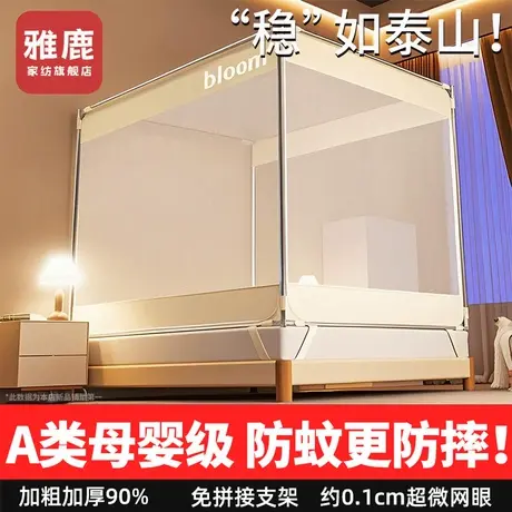 雅鹿2025新款防摔蚊帐家用卧室婴儿蒙古包儿童防止掉床免安装纹账商品大图