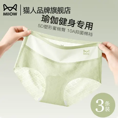 猫人无痕内裤女士纯棉抗菌裆2025新款冰丝运动瑜伽不夹臀三角短裤商品大图