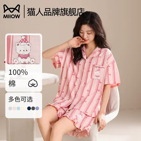 猫人睡衣女款夏季新款凉感棉短袖套装可爱休闲甜美可外穿家居服商品大图