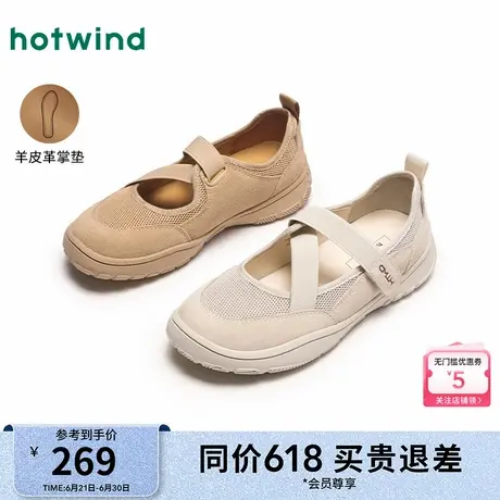 热风户外玛丽珍鞋女25春新款时尚软底轻便休闲女鞋网面浅口单鞋图片