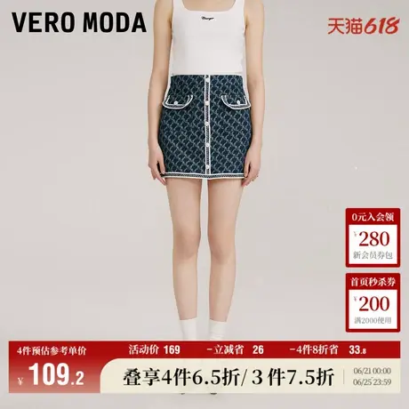 Vero Moda奥莱半身裙夏季新款优雅气质小香风甜美百搭高腰裙女图片
