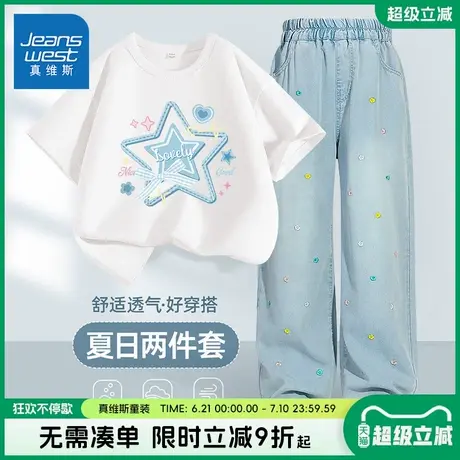 真维斯童装女童套装夏款儿童夏季薄款天丝牛仔阔腿裤女孩洋气夏装商品大图