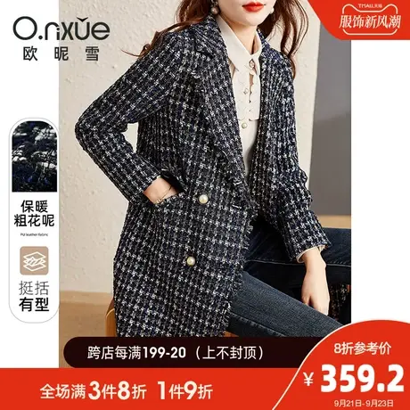 欧昵雪2023秋冬季新款双排扣粗花呢格纹中长款毛呢外套女呢子大衣图片