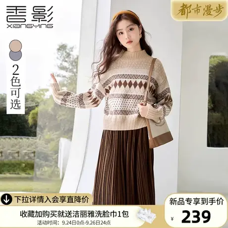 香影半高领套头针织上衣女2023秋冬新款复古提花慵懒软糯宽松毛衣图片