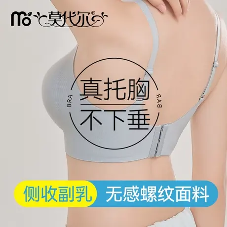 莫代尔内衣女小胸聚拢显大提拉防下垂收副乳软支撑文胸不跑杯胸罩商品大图