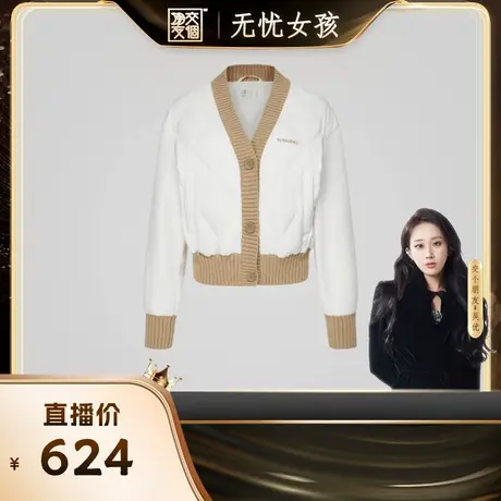 【吴优推荐】波司登秋季轻薄针织羽绒服外穿v领高级感商品大图