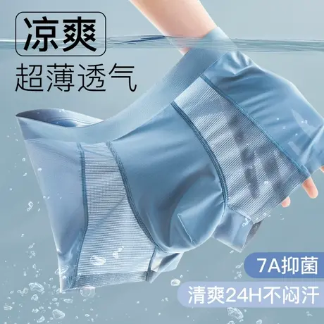 秀黛冰丝网孔抑菌无痕男士内裤夏季透气薄款速干大码运动商品大图