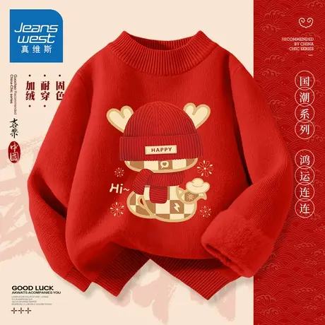真维斯童装儿童毛衣男童秋冬2025新款加绒加厚本命年红色男孩上衣商品大图