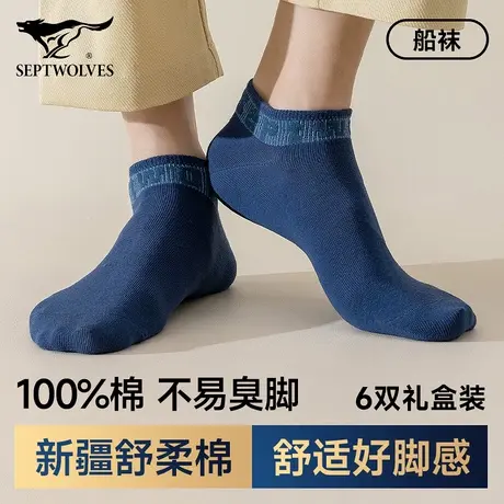 七匹狼袜子男款100%纯棉男士短袜夏季薄款运动袜正品船袜浅口隐形商品大图