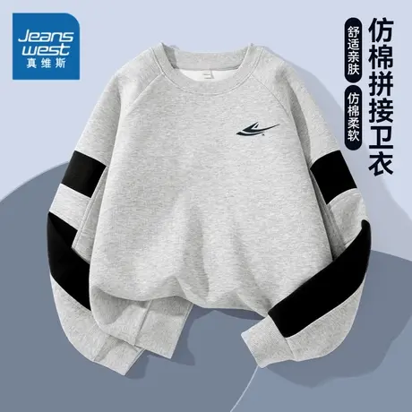 真维斯童装男童卫衣薄款大童帅气长袖男孩秋装上衣儿童衣服春秋款图片