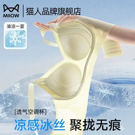 猫人内衣女夏薄款凉感洞洞杯小胸聚拢提拉防下垂无痕收副乳文胸罩图片