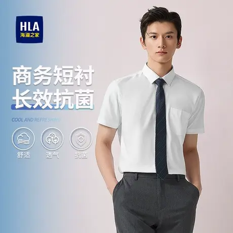 HLA/海澜之家胸前口袋短袖正装衬衫25春夏新商务通勤纯色白衬衣男商品大图