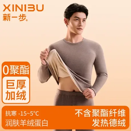 新一步加绒加厚德绒发热保暖内衣套装男士秋衣秋裤磨毛打底衫爸爸商品大图