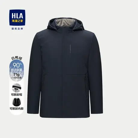 HLA/海澜之家可脱卸帽羽绒服24秋季新款可拆卸内胆商务绅士外套男商品大图