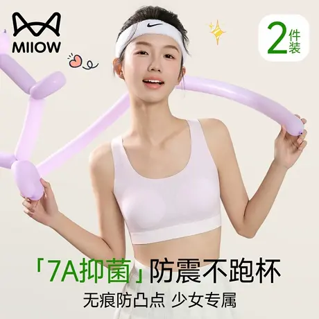 猫人少女内衣文胸青春发育期初高中学生运动无痕二阶段女大童背心商品大图