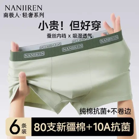 南极人男士内裤纯棉男生男款四角裤青年夏薄款平角短裤头2025新款商品大图
